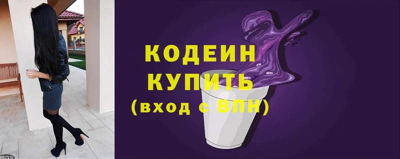 Кодеиновый сироп Lean напиток Lean (лин)  Аткарск 