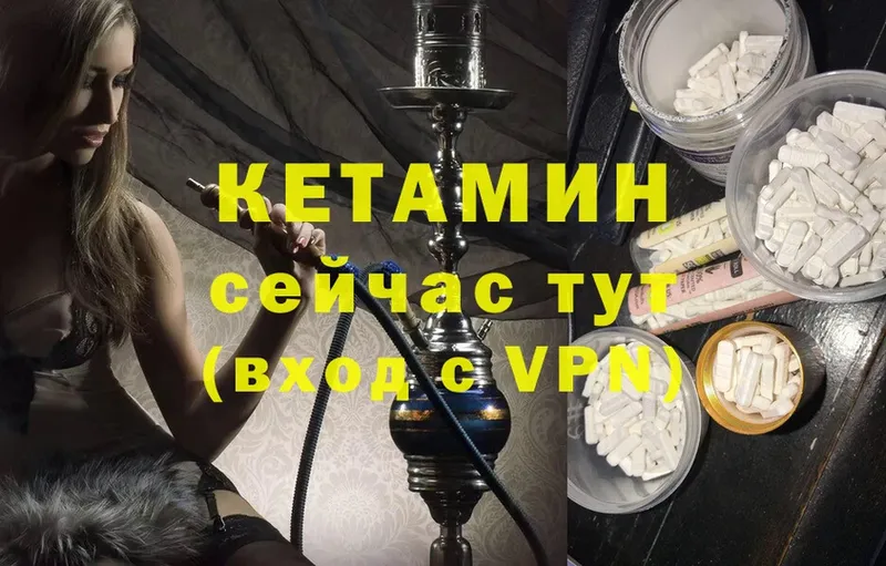 наркотики  Аткарск  КЕТАМИН ketamine 